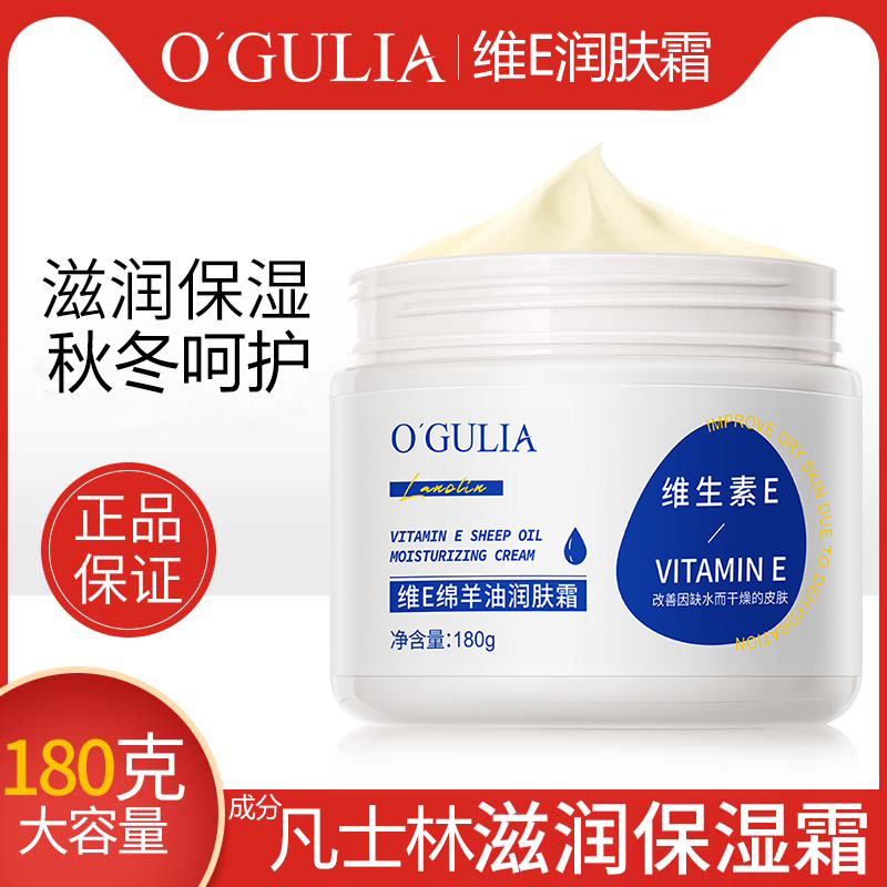 正品国货凡士林成分润肤霜保湿补水防裂干燥不粘腻维E润肤霜早春