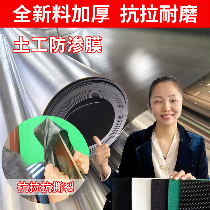 鱼塘防渗膜hdpe土工膜防水布农用复合塑料薄膜专用黑色地膜防潮
