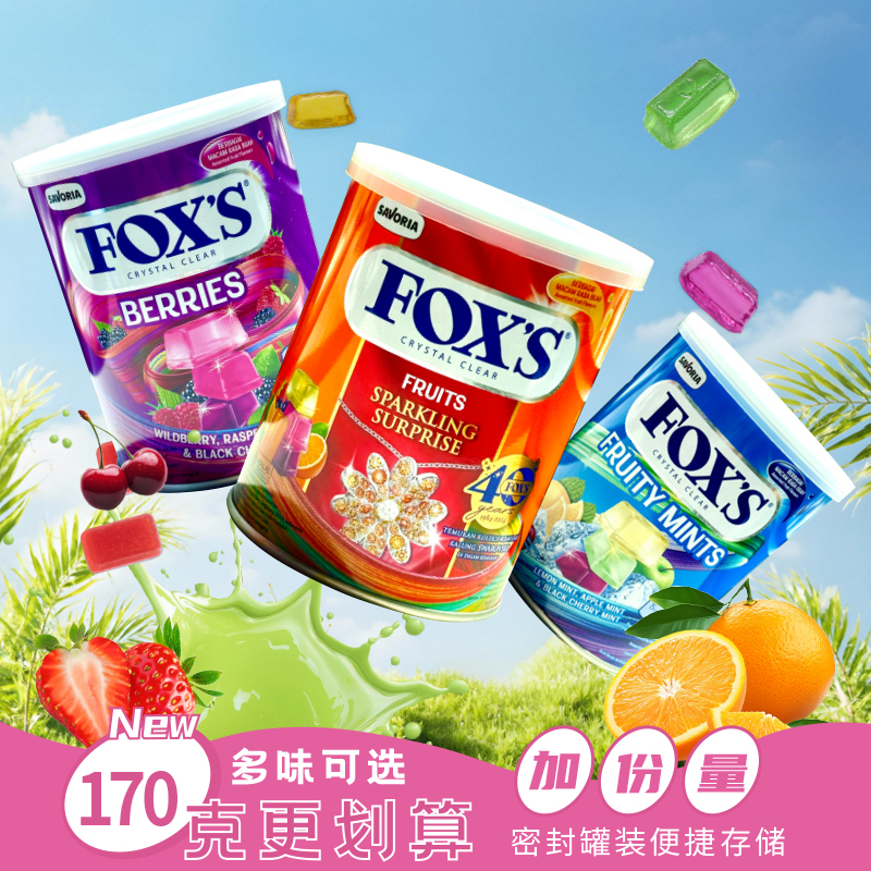FOXS水晶糖170g薄荷糖亲嘴糖校园解馋糖果零食多种口味混合水果糖