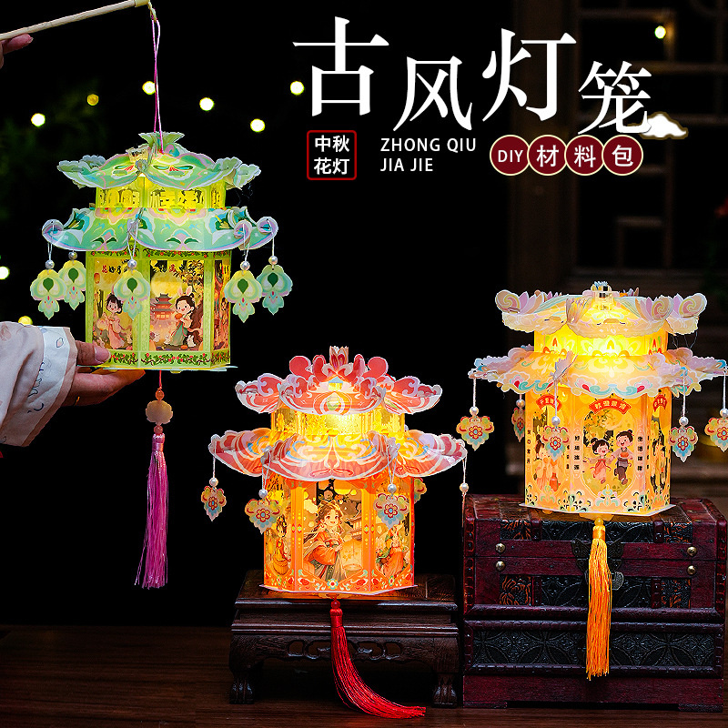 pvc中秋节手提灯笼国潮古风花灯儿童手工diy材料包发光投影小宫灯