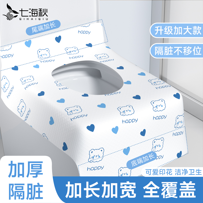 一次性马桶垫坐垫产妇酒店坐便全覆盖隔脏旅行旅游出差独立包装