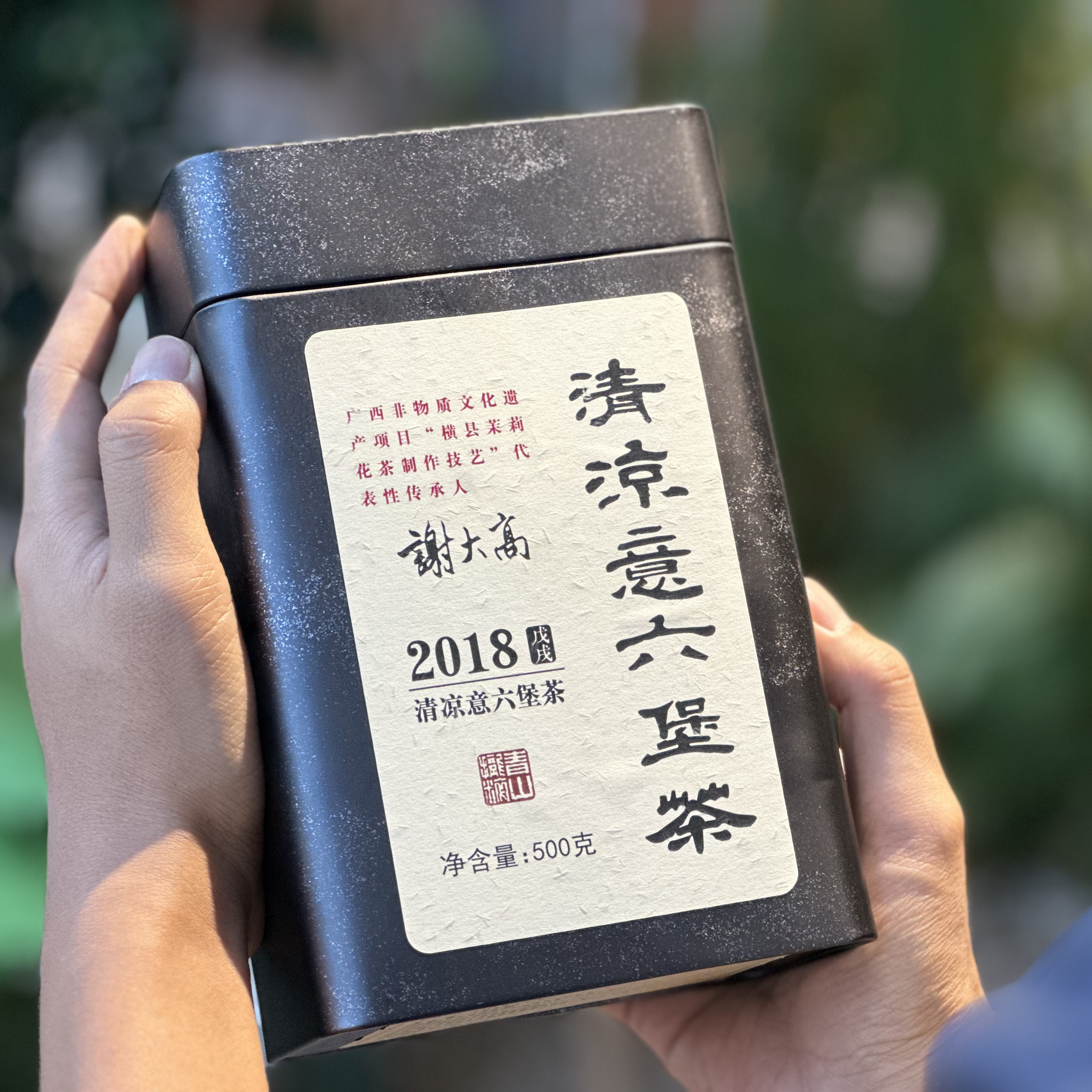 那-谢大高清凉意六堡茶-500克