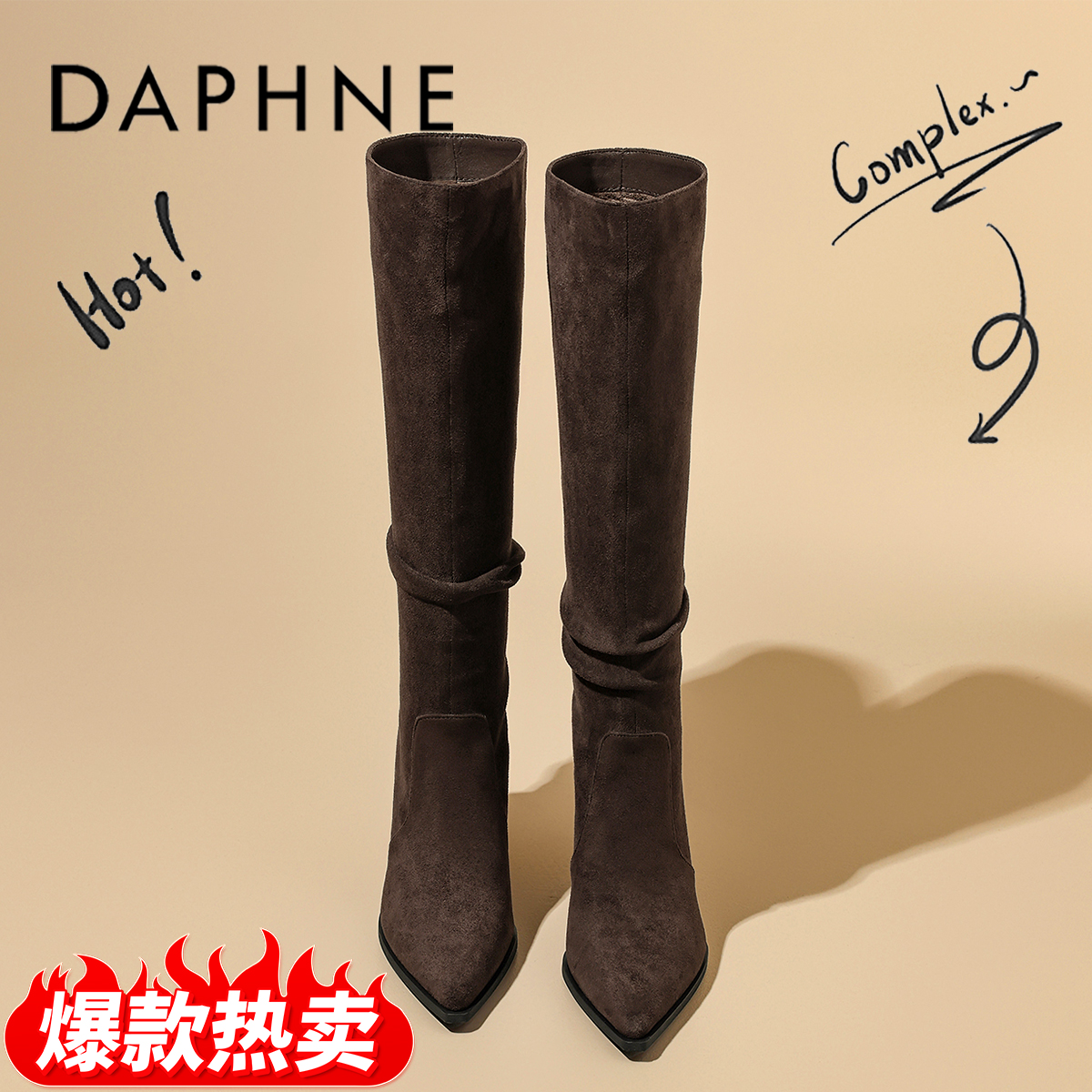 达芙妮高级感细跟长筒时装靴女2025秋冬新款复古百搭气质高跟长靴