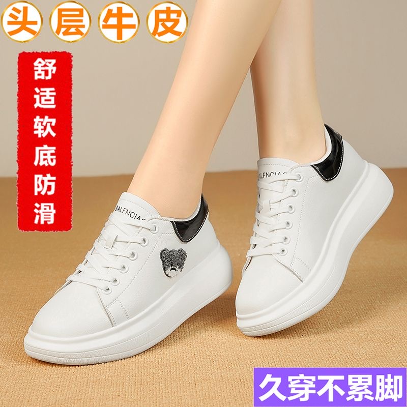 头层牛皮小白鞋女款2025新款春秋女士板鞋厚底增高妈妈休闲运动鞋