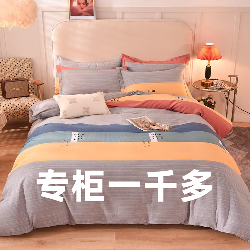 四季斜纹棉亲肤磨毛四件套床上用品秋冬双人被套床单4四件套加厚