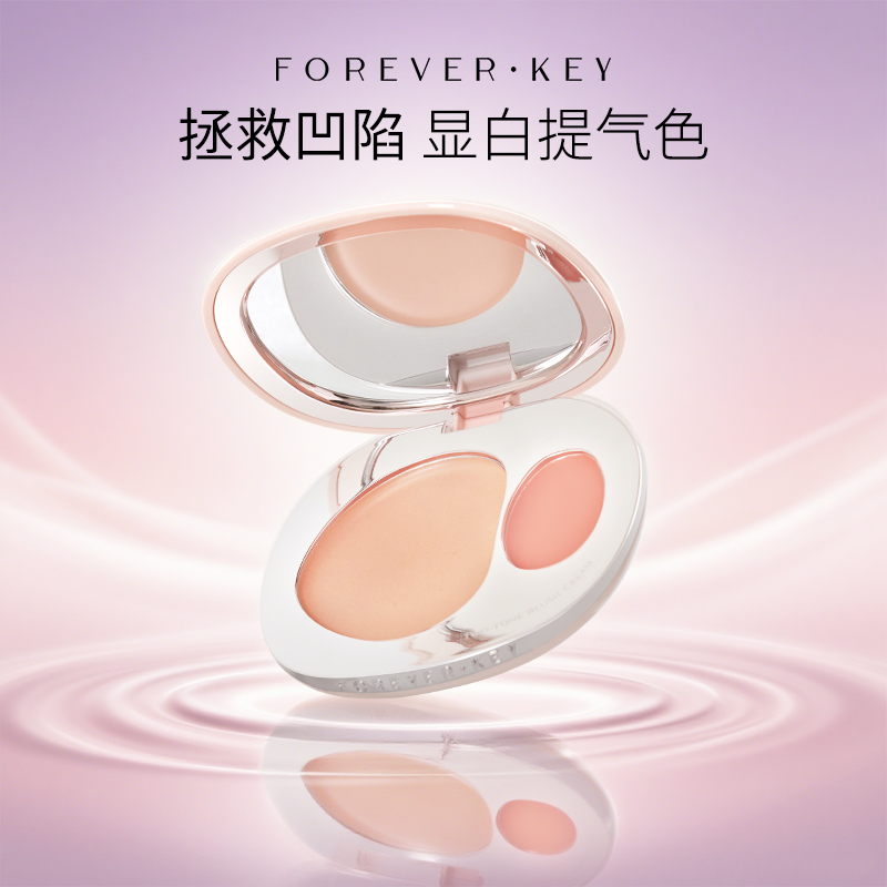 foreverkey腮红膏多用膏水光高光提亮修容三合一显白提气色推荐