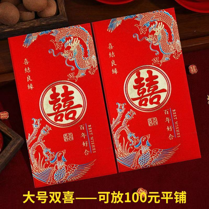 高档红创意加厚磨砂烫金结婚婚庆闺蜜随份子利是封长款百元直放