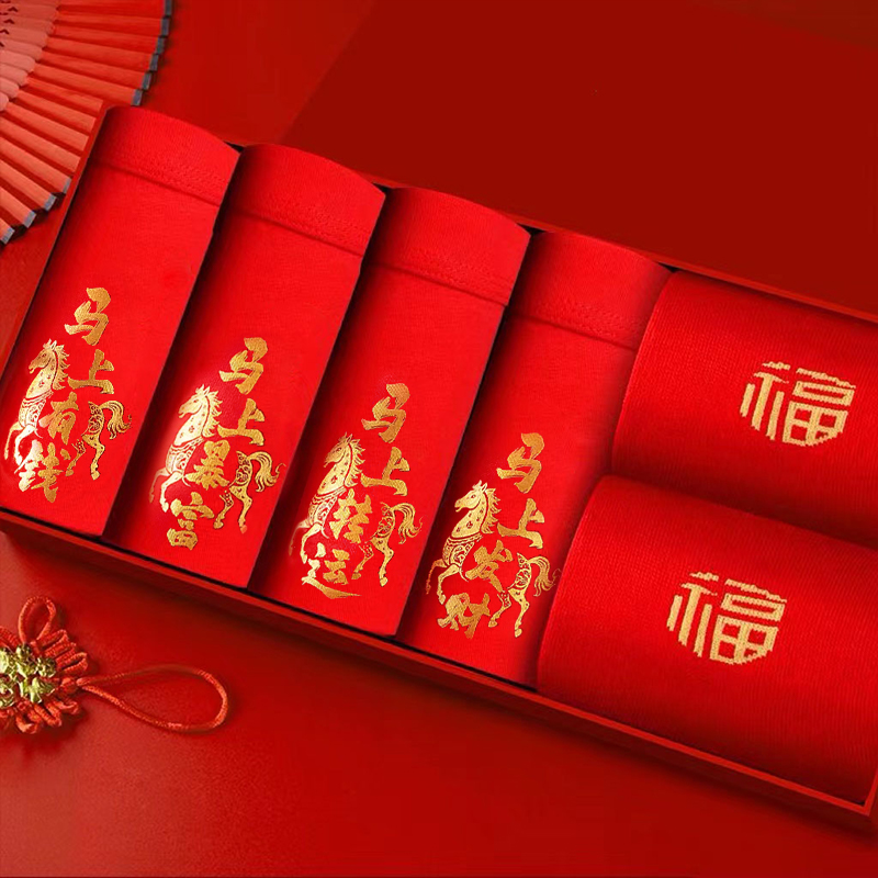 本命年男士红内裤男款纯棉抑菌透气中腰男士内裤大码礼盒装短裤衩