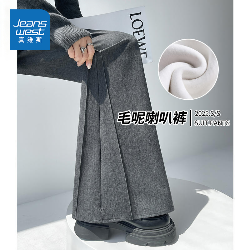 真维斯灰色毛呢西装微喇裤女秋冬加绒复古老钱风小个子马蹄阔腿裤