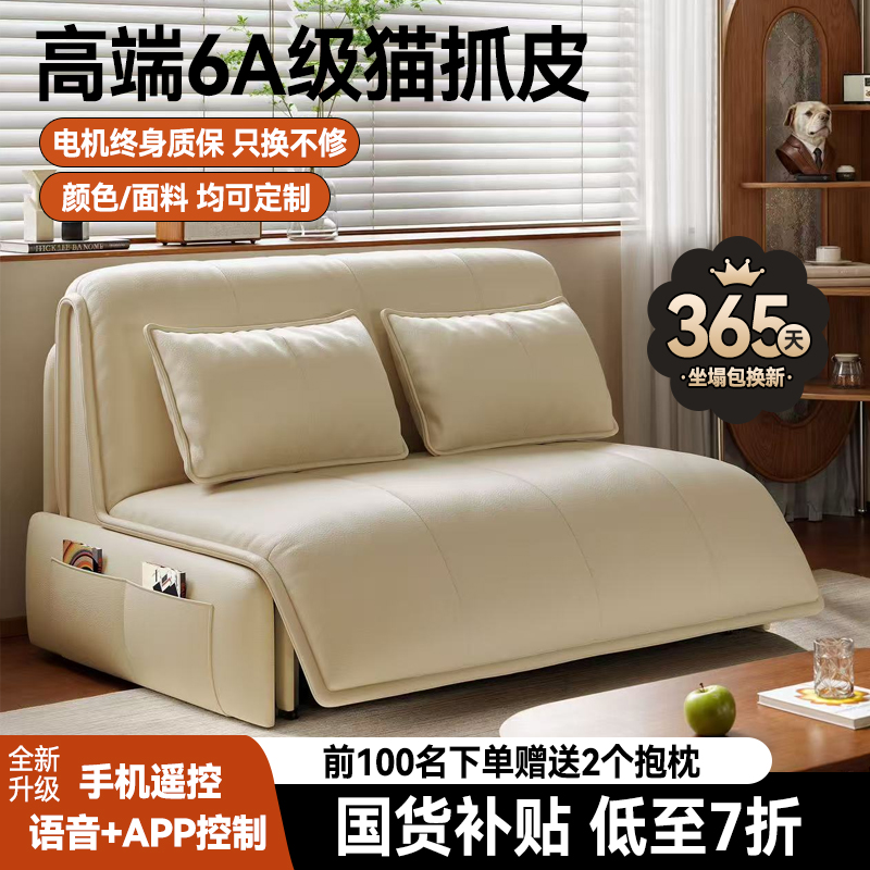 智能电动沙发床两用奶油风远程多功能小户型双人书房阳台伸缩沙发