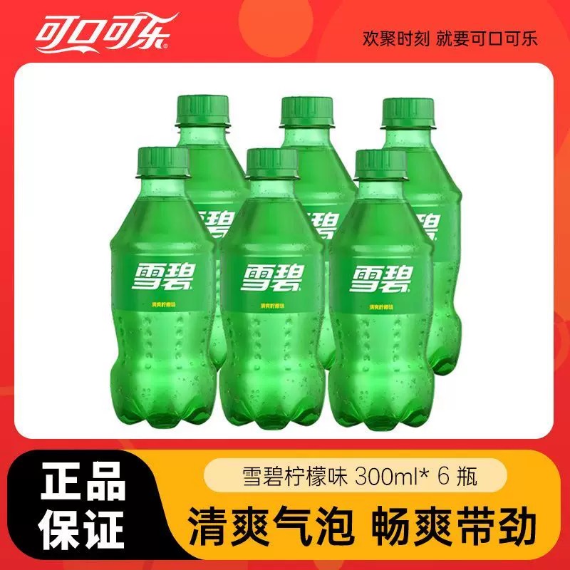 【6瓶】雪碧300ml*6瓶柠檬味汽水碳酸饮料汽水小瓶解渴畅爽批发特惠