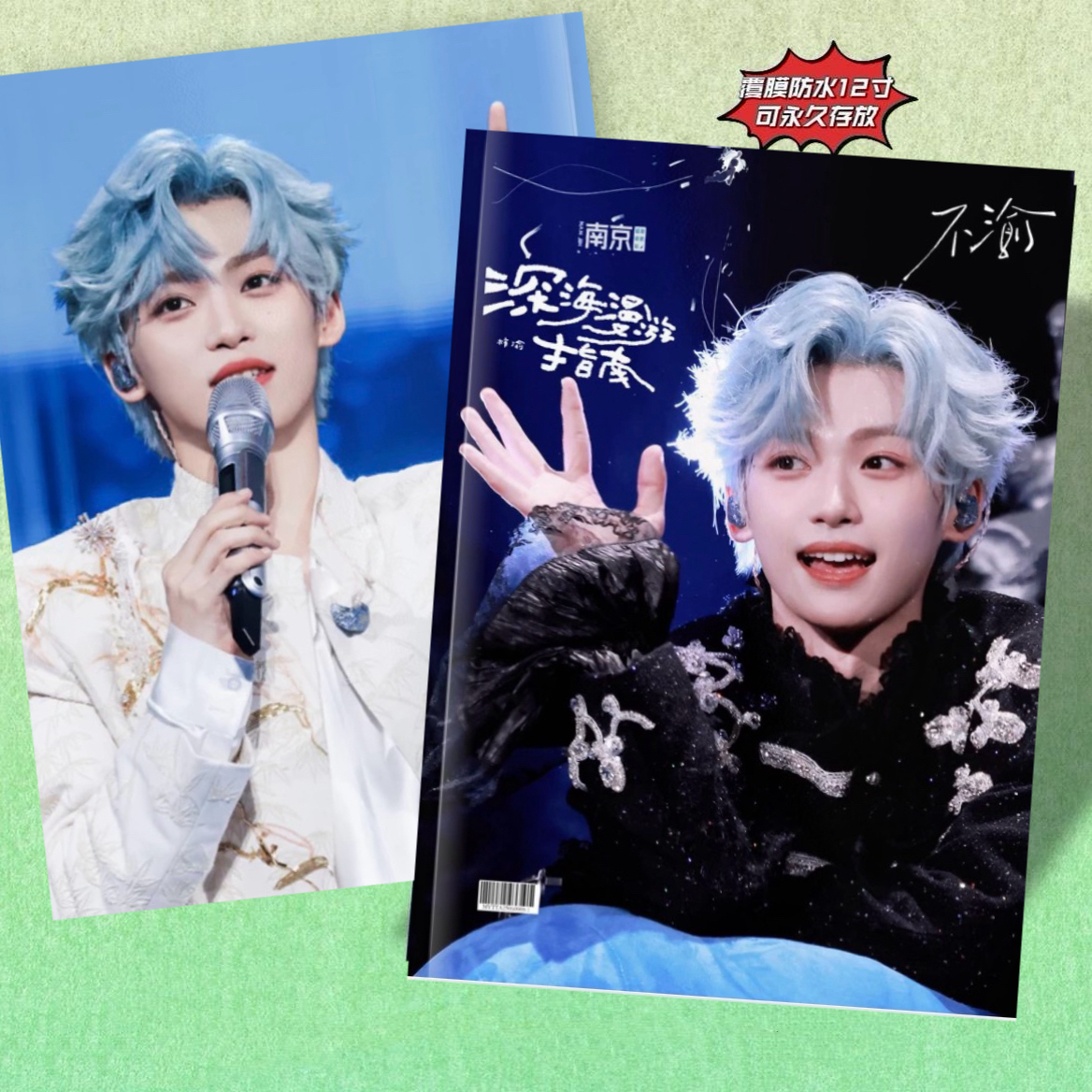 梓渝南京演唱会音乐节纪念册