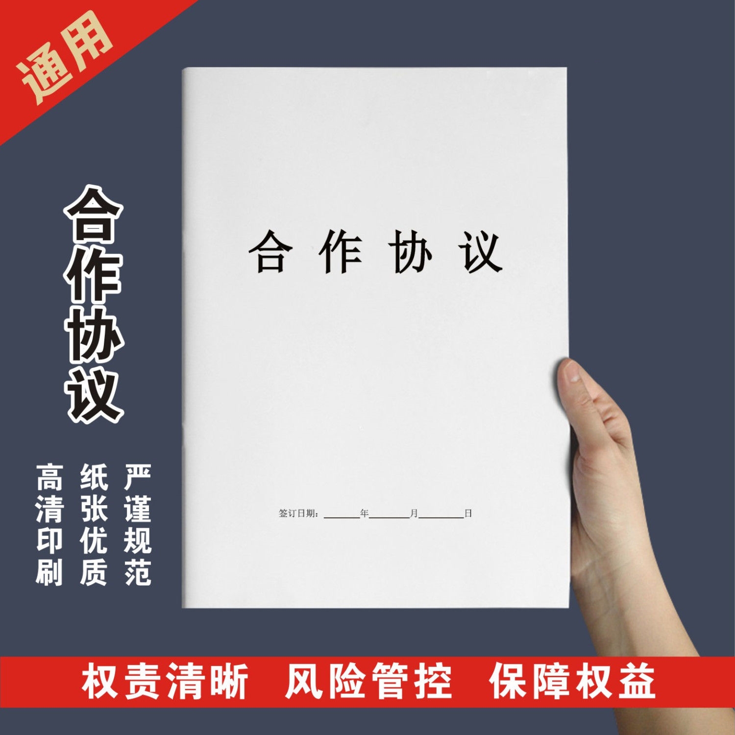 合作协议书合作合同合伙个人公司项目合作通用版自缴社保承诺书