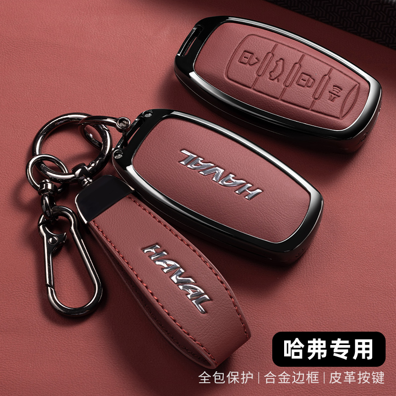 哈弗H6钥匙套21/22款第二三代冠军国潮版哈佛H6S车钥匙包专用壳扣
