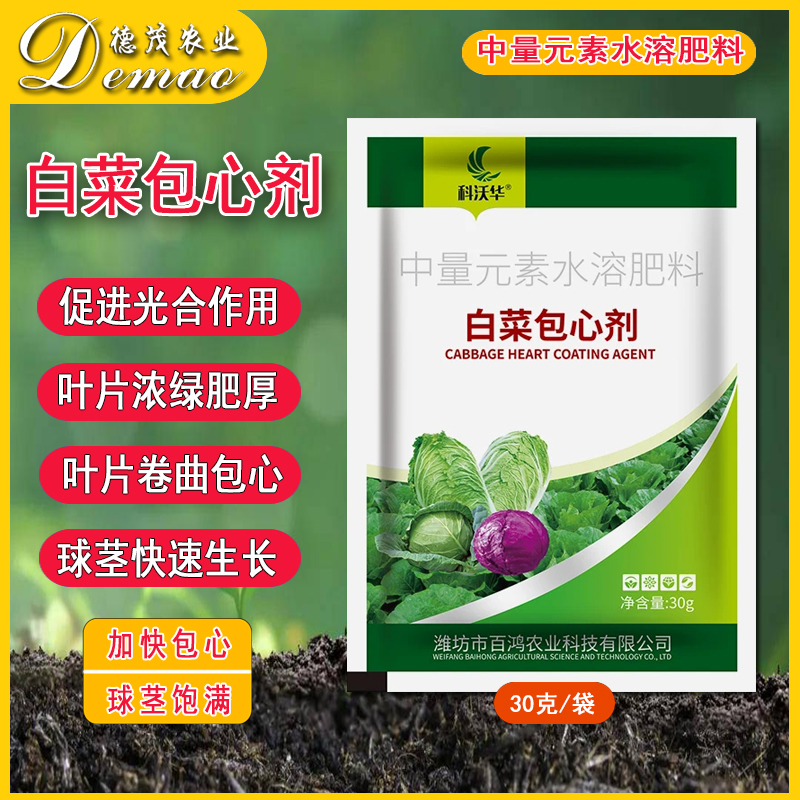 科沃华甘蓝白菜包心剂调节剂卷心菜花菜专用叶面肥通用催生水溶肥