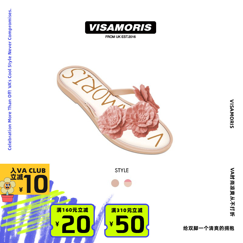 英国visamoris允莫苏凉拖鞋人字拖亲子栀子花平底拖鞋女鞋外穿