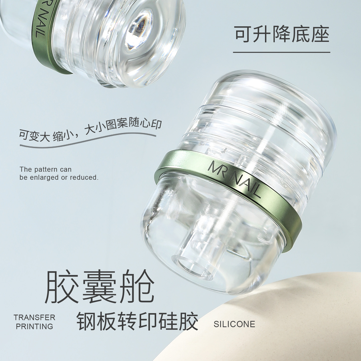 MR NAIL伸缩胶囊舱转印硅胶美甲钢板印花硅胶章替换头转印工具