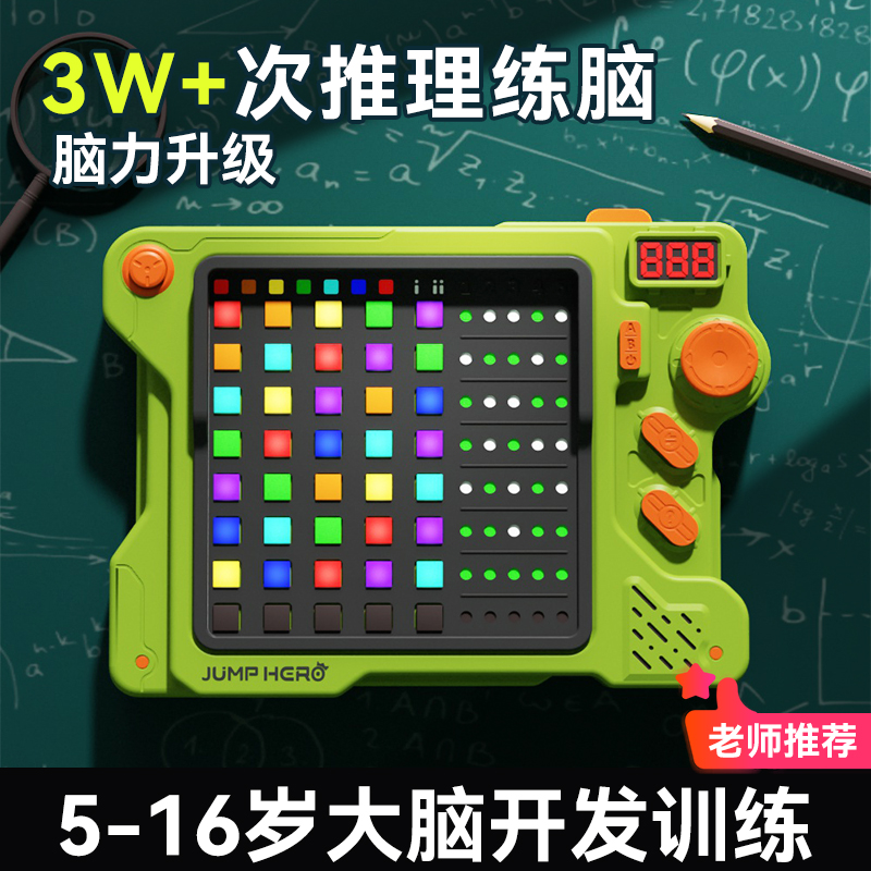 推理机密码机思维训练生日礼物送男孩子女儿十岁逻辑游戏益智玩具