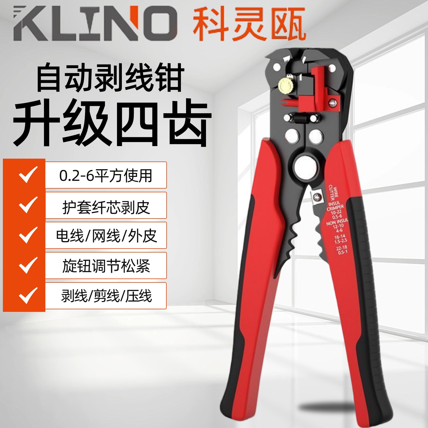 全自动多功能剥线钳剥线剪线压线电工专用拔剪拨扒皮压线神器