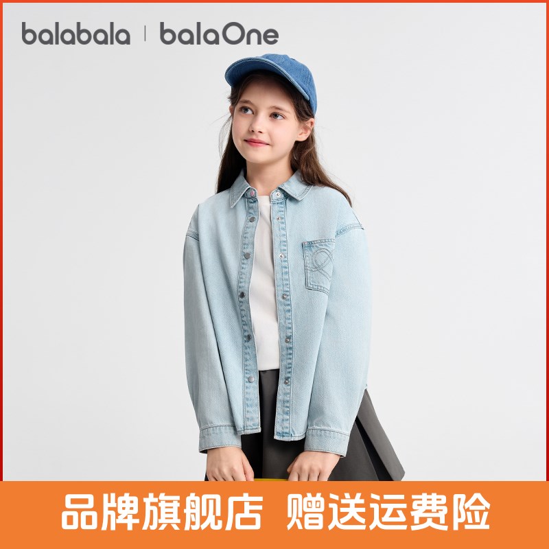 【balaOne】巴拉巴拉女童衬衫儿童长袖2025新款秋全棉牛仔衫外套