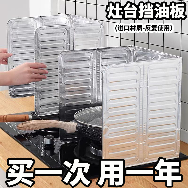 隔油灶台铝箔隔热锡纸油板防溅防油挡板耐高温厨房煤气灶隔热炒菜