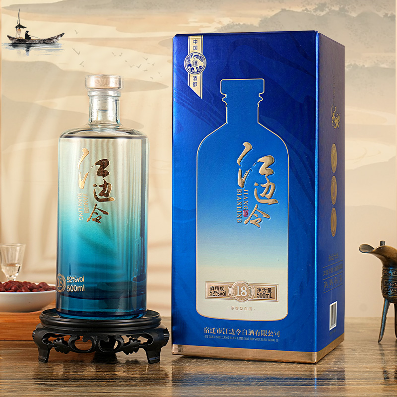 江边令18系列浓香型【两瓶】/【整箱】纯粮酿造42度500ml/52度500ml