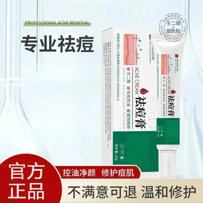 【央妈推荐✅】植物大师祛痘膏祛痘正品青春痘净颜控油草本植萃