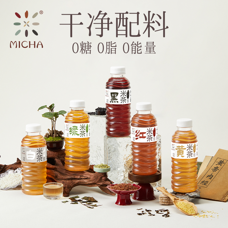 【饮 五色米茶饮料植物浆负担养人】0能量0糖0脂轻生micha六无水