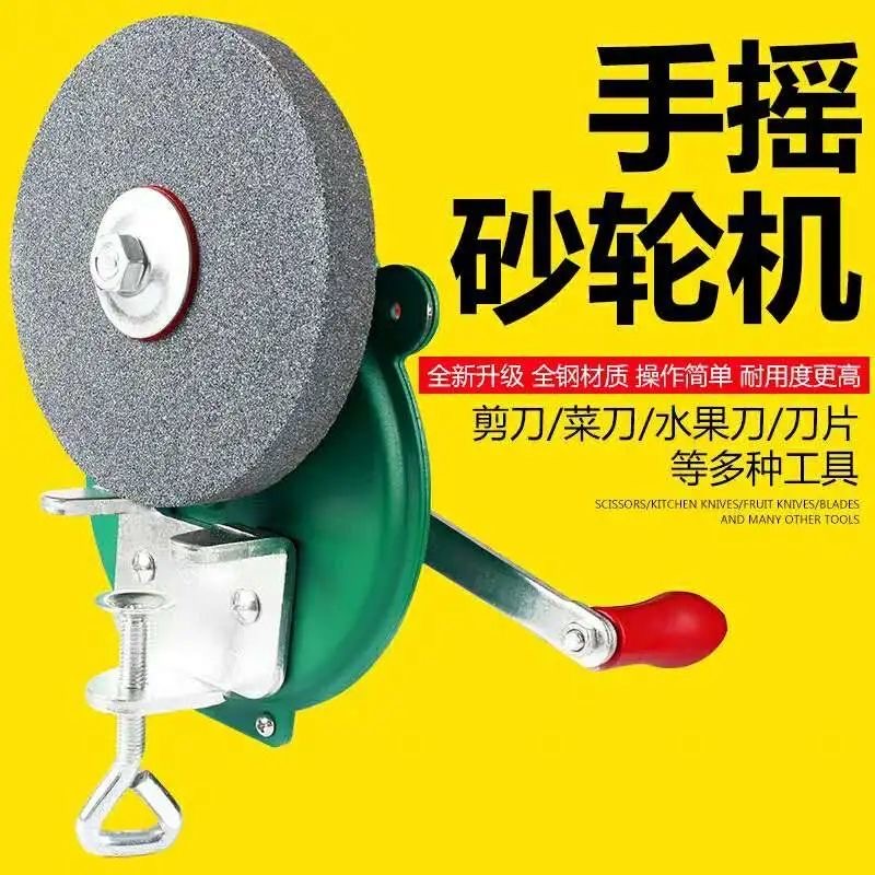 磨刀机磨刀石5寸6寸手摇砂轮机手动打磨工具家用磨刀机磨剪刀菜刀