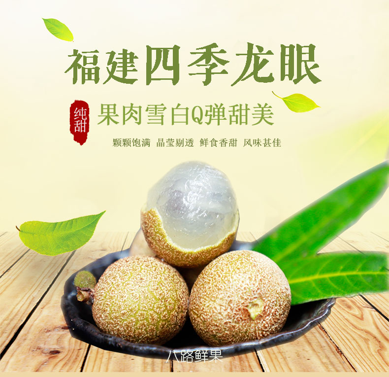 冬天里的龙眼福建漳州四季龙眼现摘现发 净重5斤顺丰京东随机包邮