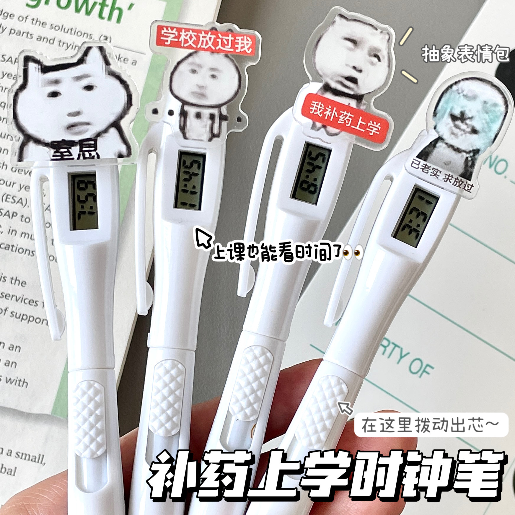 新款搞怪电子恶搞考试圆珠笔时钟学生书写直液动笔文具刷题时钟笔
