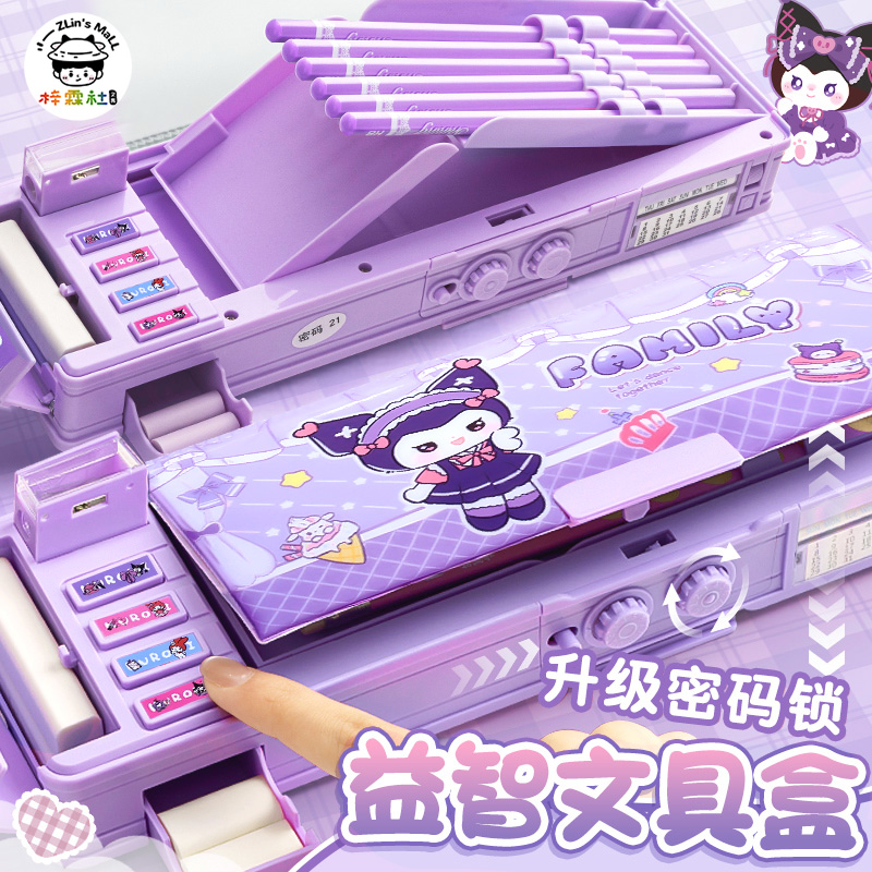 库洛米密码锁多功能文具盒女孩款小学生笔盒网红女生铅笔盒幼儿园