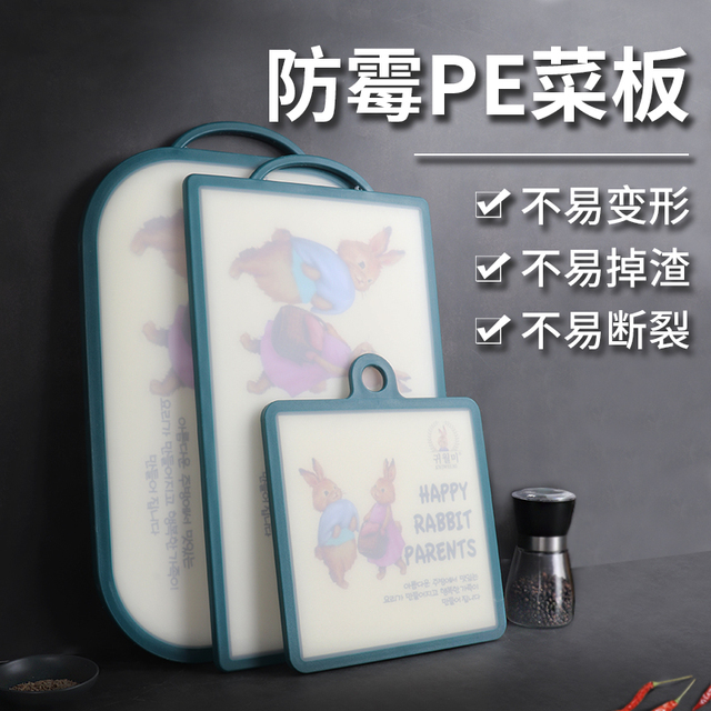 韩国菜板抗菌防霉塑料切菜板砧板家用水果菜板婴儿辅食婴儿菜板子