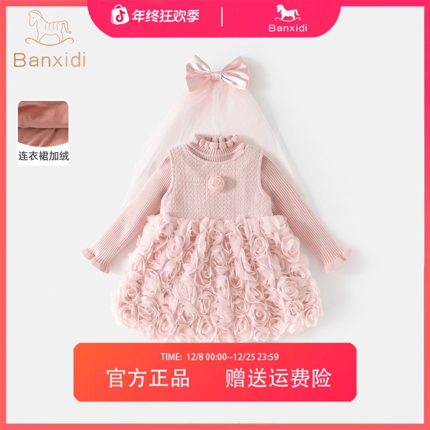 班喜迪女童连衣裙保暖洋气儿童公主裙礼服加绒宝宝厚网纱裙子冬季