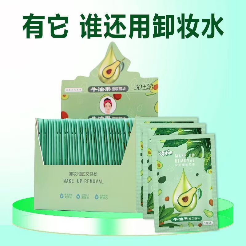 牛油果卸妆湿巾一次性卸妆巾单片独立包装深层清洁温和不刺激免洗