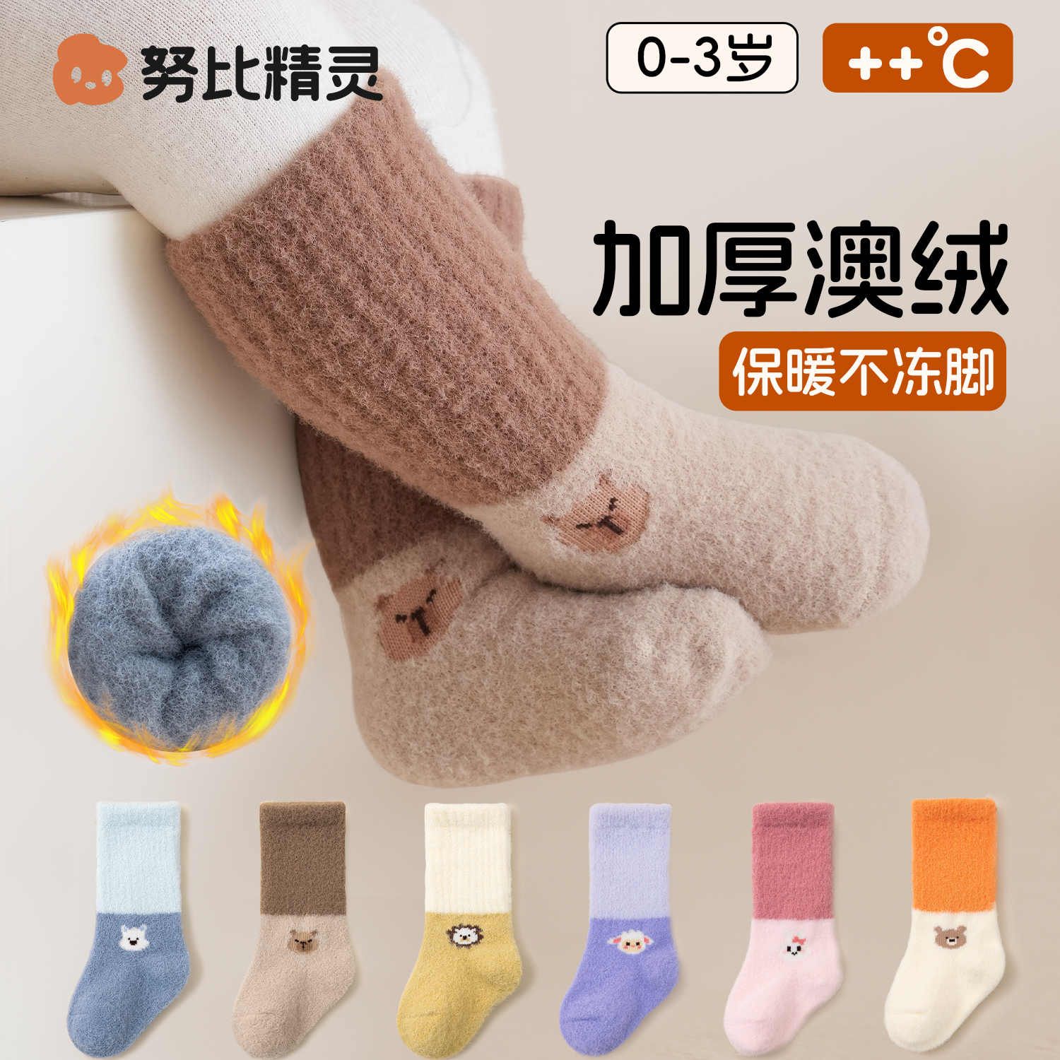 婴儿袜子秋冬款加绒加厚a类棉新生幼儿宝宝冬天不勒腿中长筒棉袜