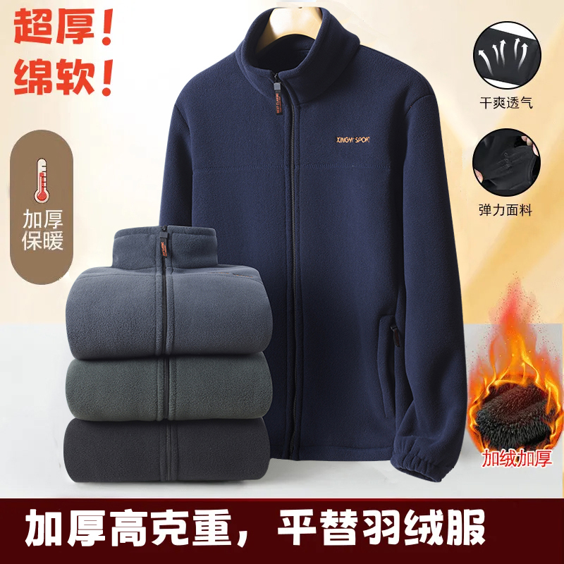 冬季加绒加厚摇粒绒外套男士户外防风抗寒保暖抓绒衣MT568