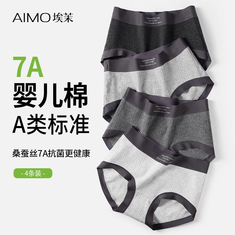 埃茉内裤女纯棉100%全棉抗菌2025新款网红爆款女士无痕大码三角裤