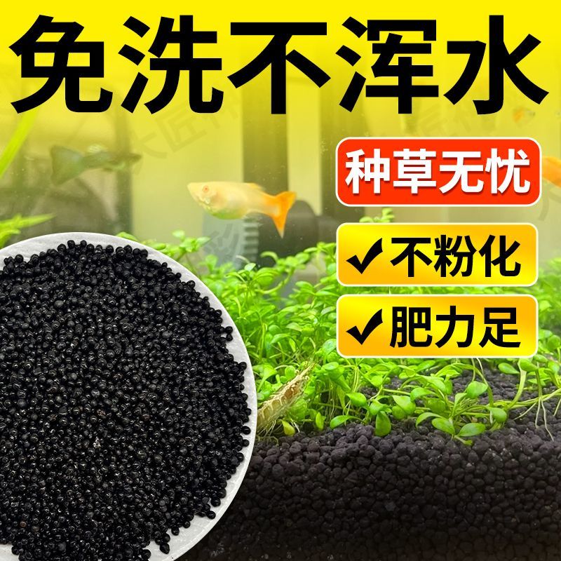 【水草泥免洗不浑水】陶粒砂古法鱼缸造景石底砂水培种子碗莲专用