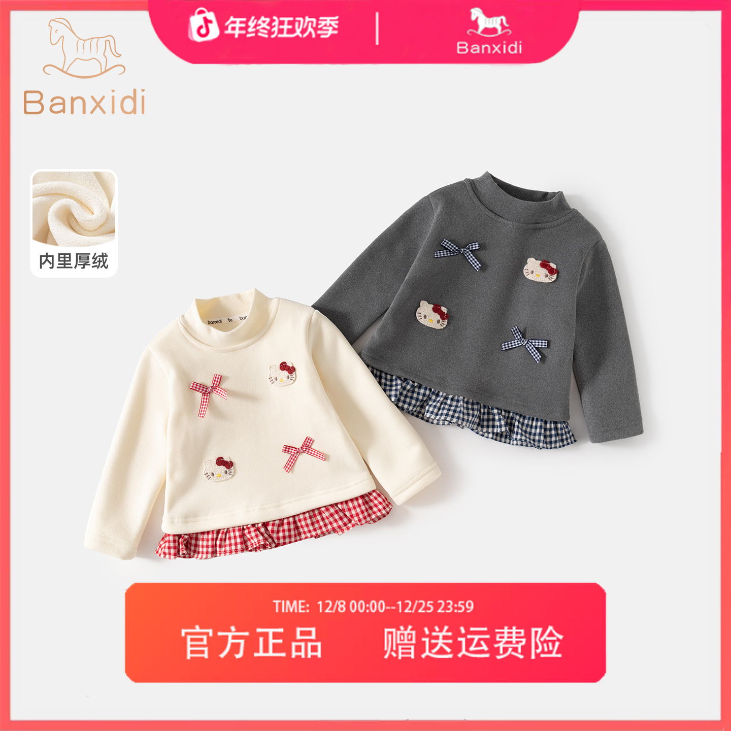 班喜迪女童长袖冬装新款洋气加绒儿童打底衫冬季宝宝衣服童装上衣