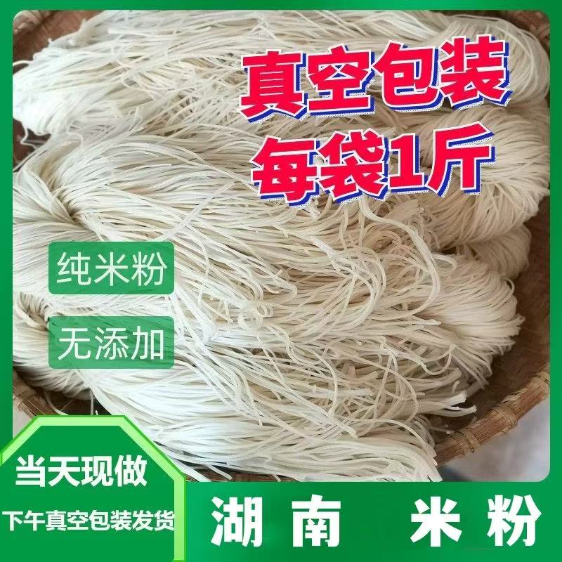 湖南米粉衡阳耒阳新市鲜米粉半干米湿米粉圆粉江西特色米线细粗粉