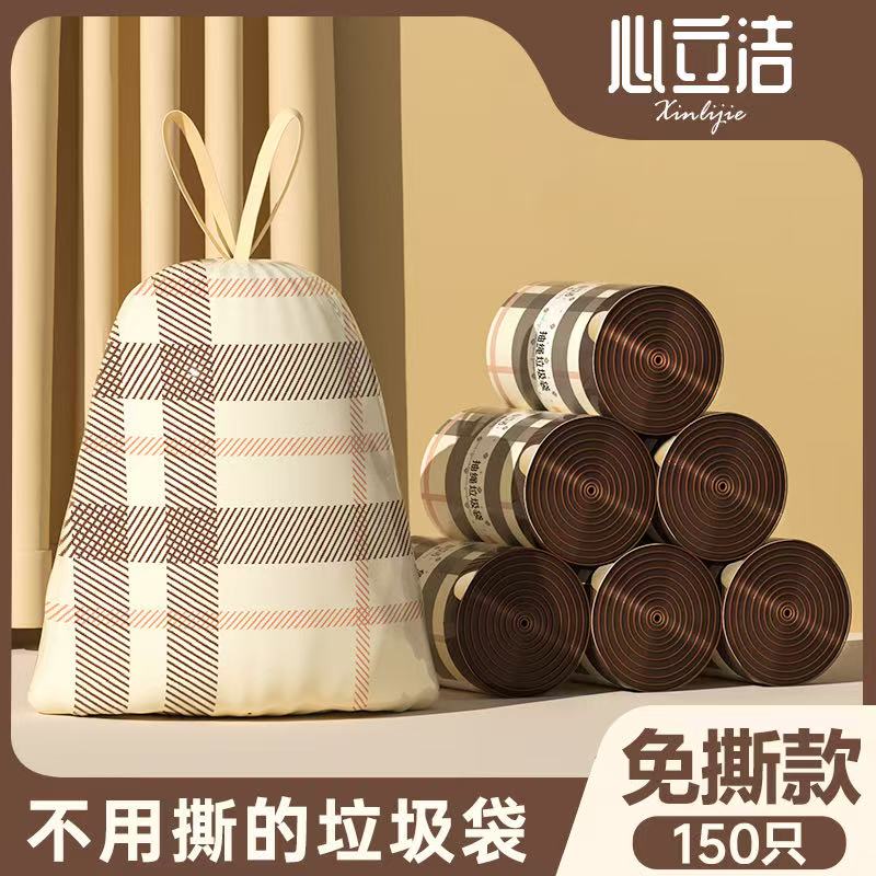 【到手150只】免撕抽绳垃圾袋一次性手提式免撕垃圾袋手提式加厚