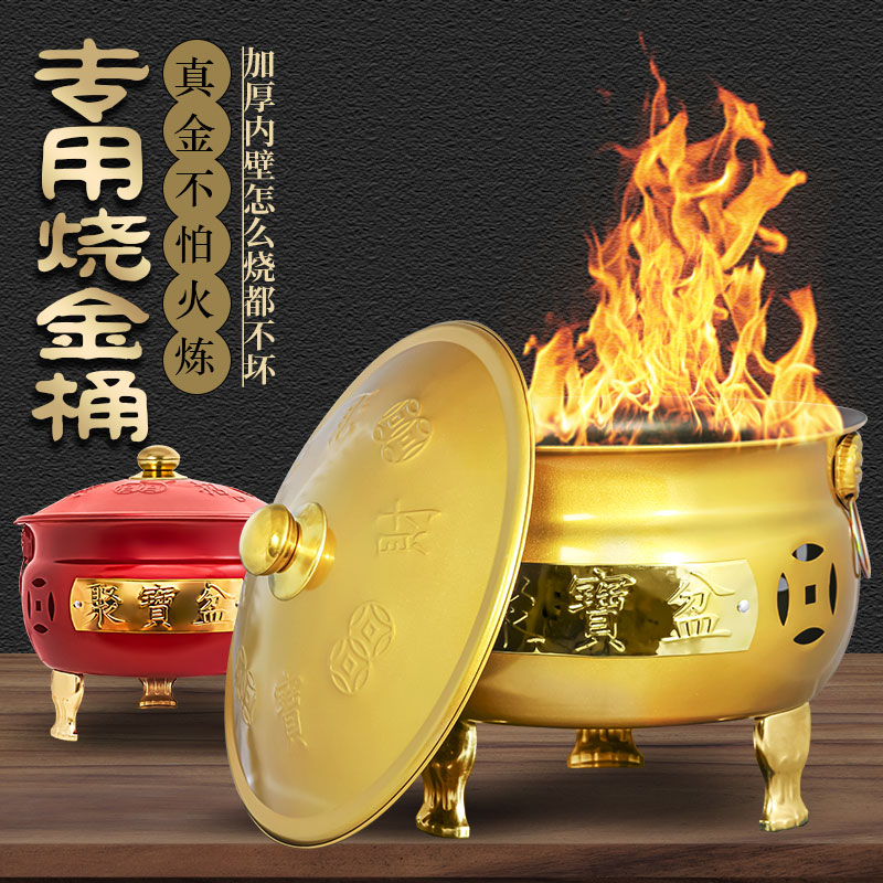 聚宝盆火盆烧纸桶新中式耐高温焚烧铁桶双耳高脚烧金桶特大火炉