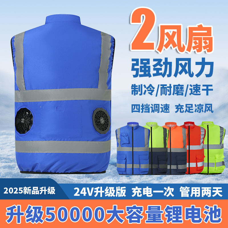 夏季空调服带风扇的衣服新款降温马甲耐磨服装劳保工作服空调马甲