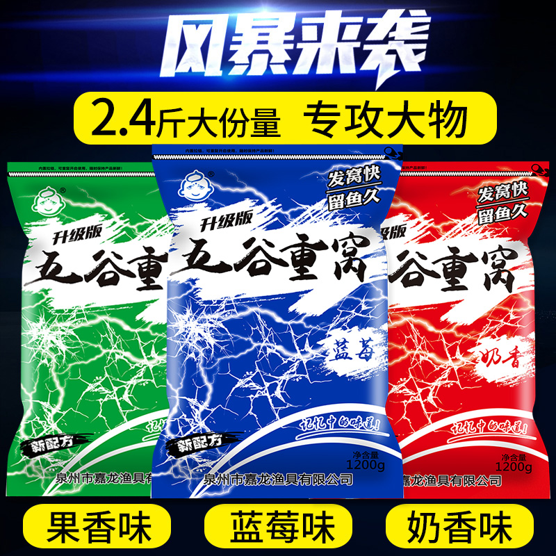 五谷重窝饵料青鱼克星蓝莓颗粒爆护攻略轻松上钩黑坑实战爆护钓饵