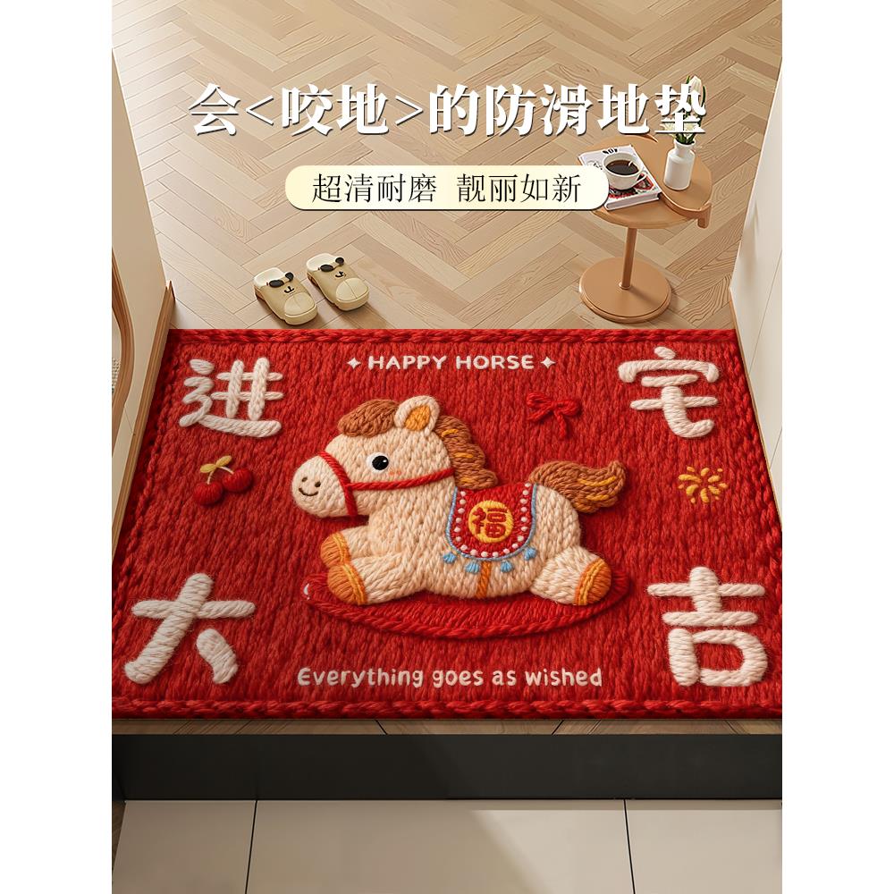 卡通马年红色入户门地垫新款喜庆防滑除尘耐磨脚垫玄关大门口地毯