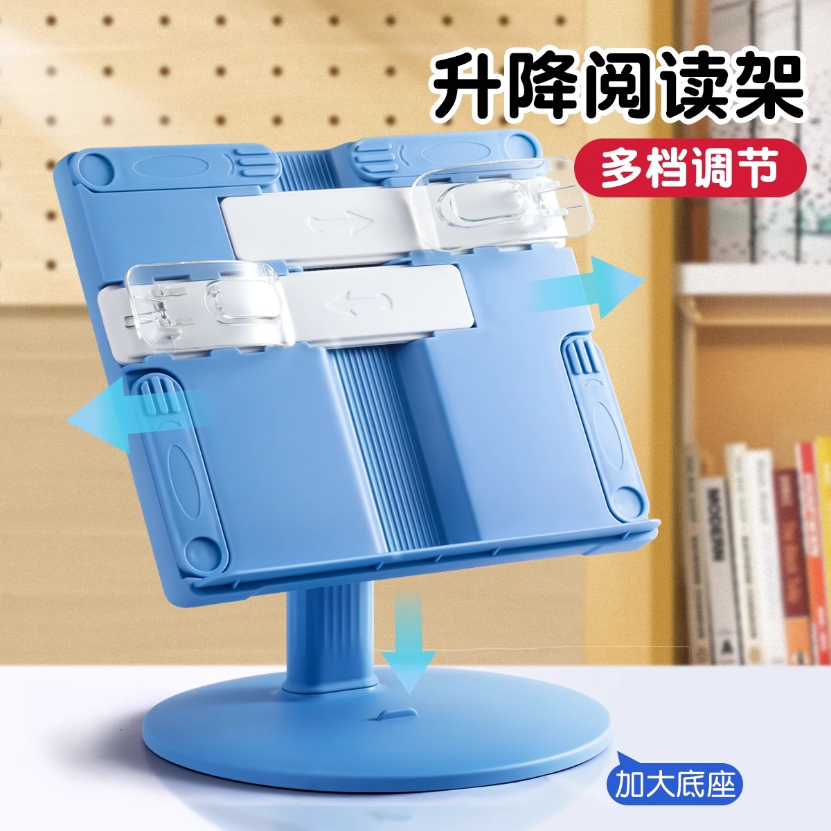 儿童升降阅读架看书支架多功能可调节简易书架子中小学生桌面上用