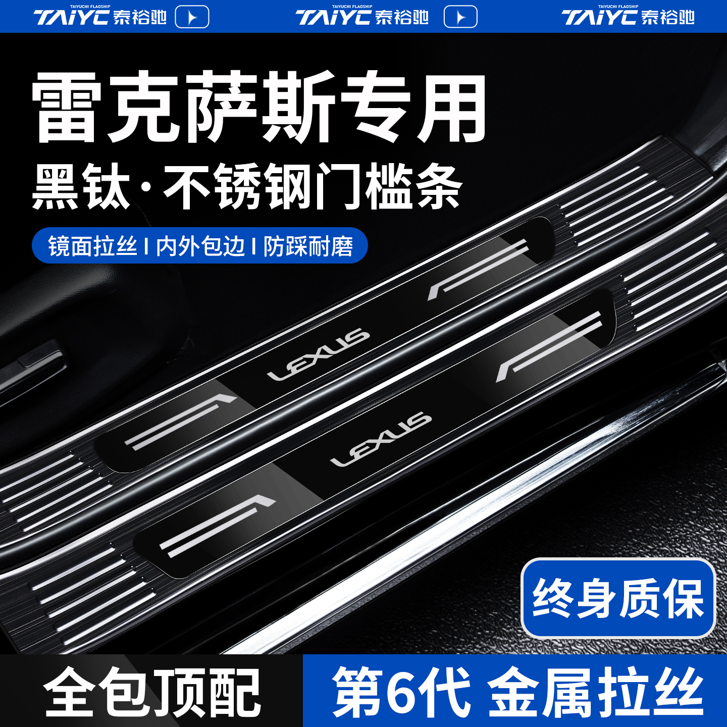 适用雷克萨斯ES200不锈钢ES300H迎宾RX300踏板RX350h门槛条NX保护