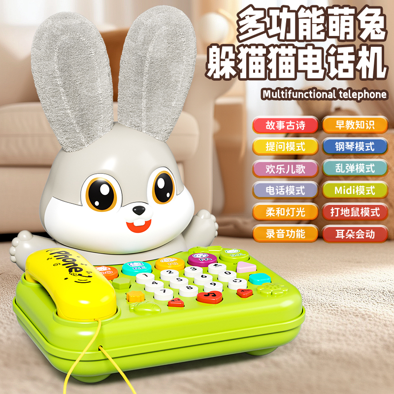 儿童多功能互动电话机玩具可录音音乐3古诗弹钢琴宝宝早教打地鼠