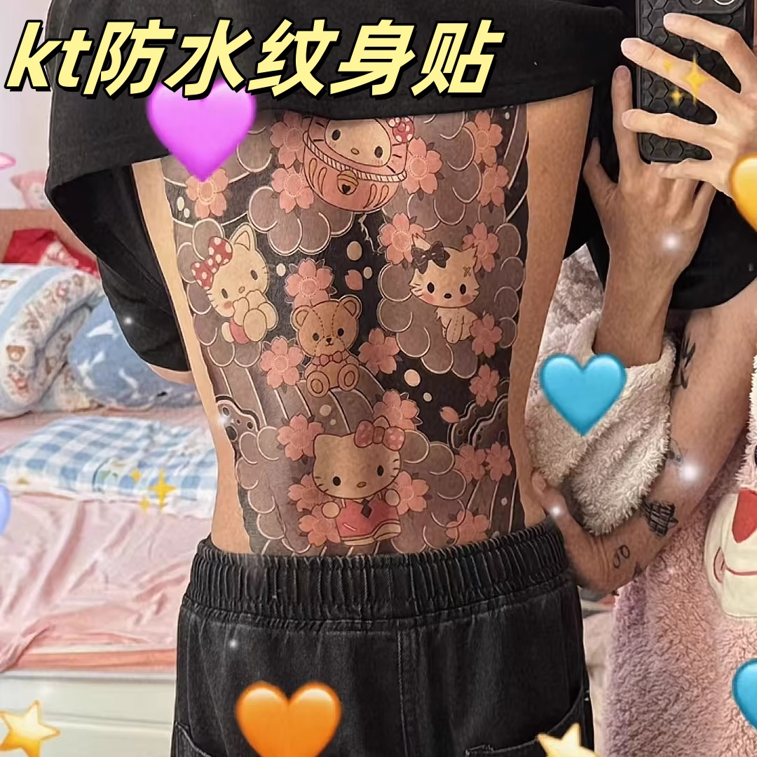 防水kt纹身贴满背花臂贴纸凯蒂猫凯特防水耐磨男女持久网红纹身贴